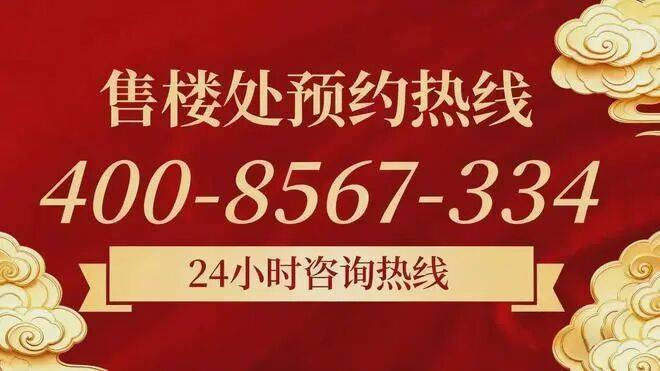 绿城晓澜玉华(售楼处)官方网站-绿城晓澜玉华官网销售中心-环境-户型-价格-地址-楼盘详情-配套-电话-交房时间-配套-电话(图2)