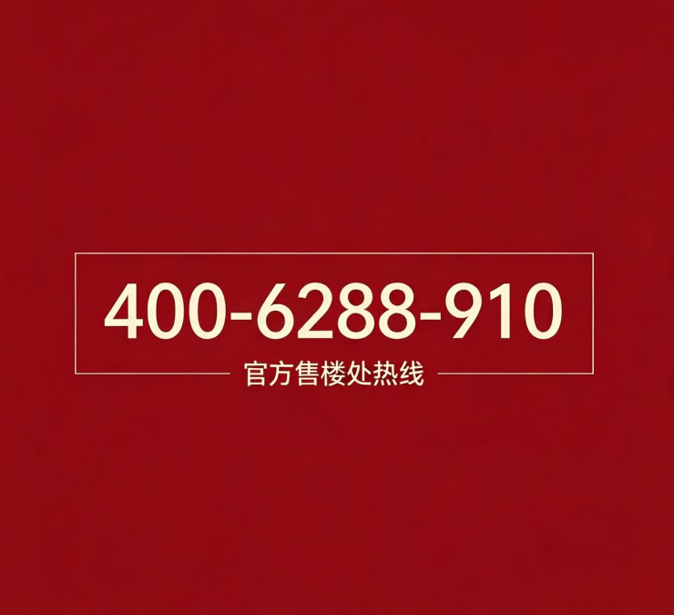 2026年溪前雅居官方售楼处-溪前雅居官方售楼处电话-开盘时间-房价-户型-楼盘详情-周边环境-户型-价格-地址-楼盘详情-电话(图2)
