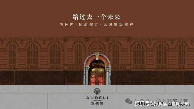 安德里售楼处│安德里 (营销中心) - 2026销售中心 (售楼处)- 楼盘欢迎您 价格  户型  地址环境配套交房时间电话