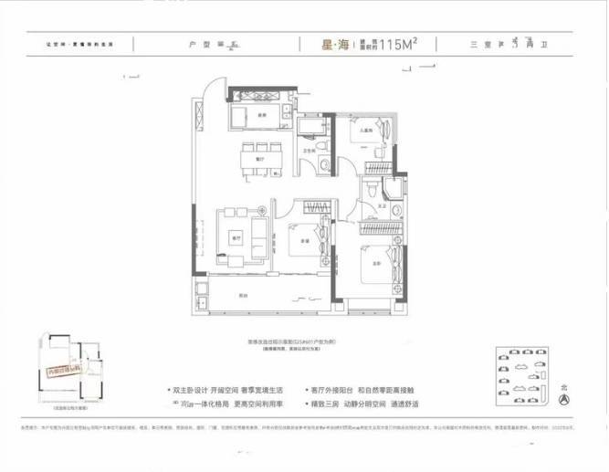 巢湖新华学府户型图图片