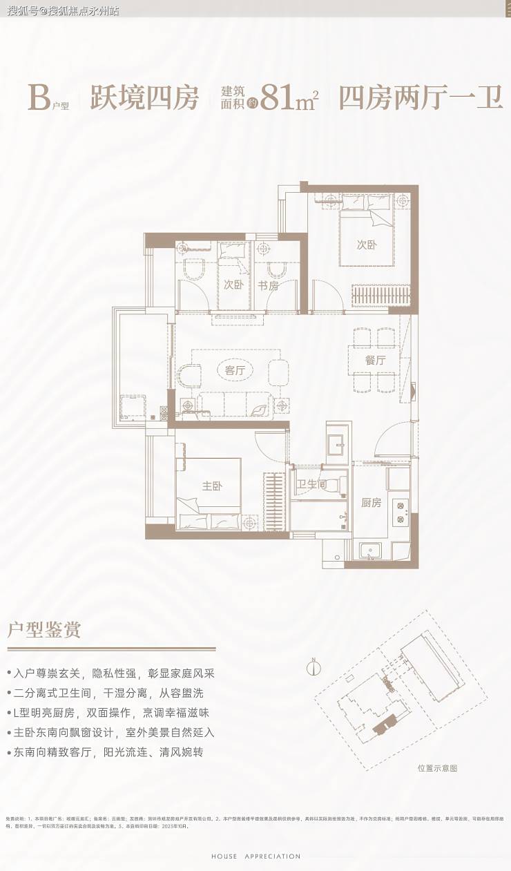 深圳城建云宸汇怎么样优缺点分析城建云宸汇值得购买吗(内附图文解析)(图5)