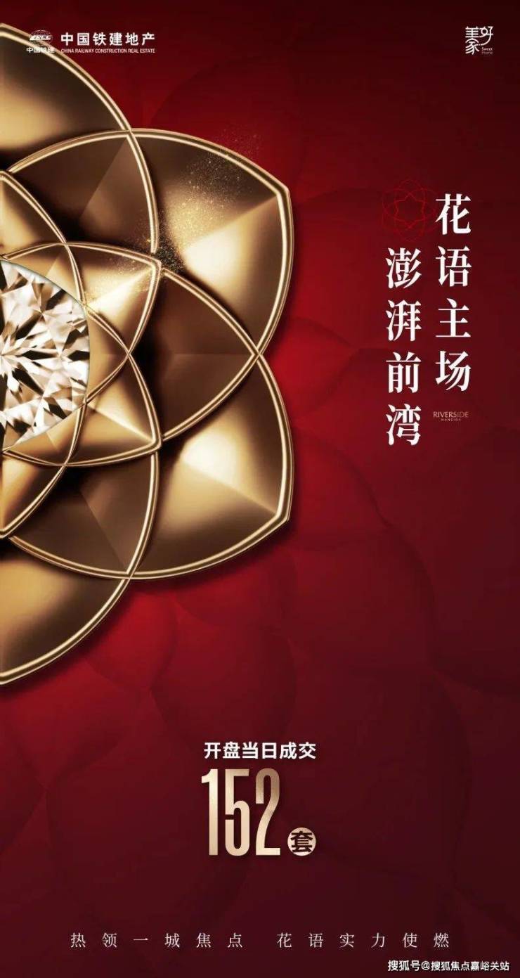 中铁建花语前湾三期开盘热销中约90123m053房均价688万