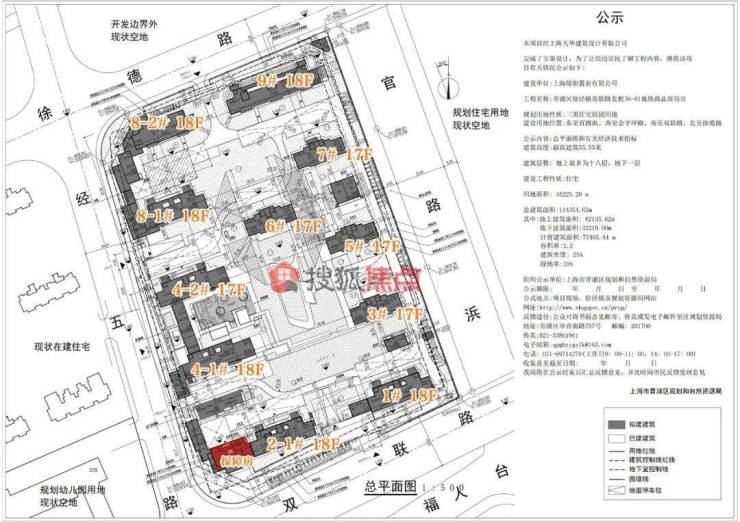 上海绿城春晓园项目拟规划9...