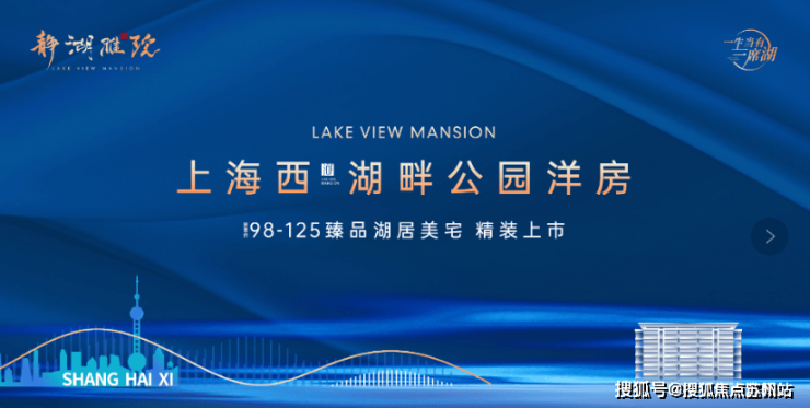 静湖雅院预约热线 (苏州吴江) 首页网站