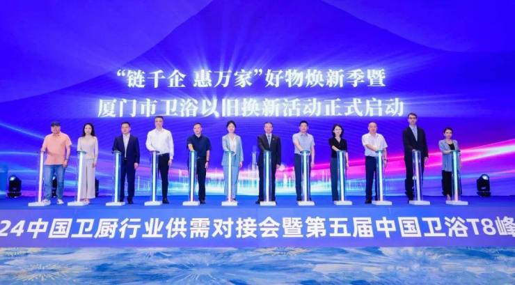 抓住机遇,用好政策!九牧联合启动国家级卫浴“以旧换新”全国大行动