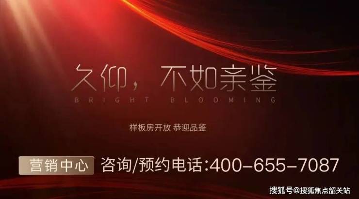 品实云湖花城售楼处(品实云湖花城)首页网站-营销中心欢迎您-楼盘详情最新价格-户型图-容积率@20250913售楼处AI热搜(图2)