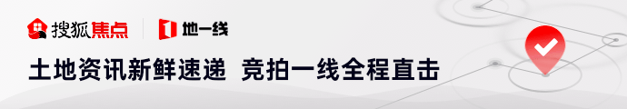 土拍丨保定主城区5宗居住用地成交3宗流拍 恒祥地产两天拿地7宗斥资6.6亿