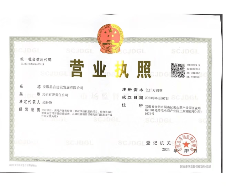 合肥晶宫山水拾光最新消息丨最新房价丨在售户型丨动态丨24小时热线(图2)