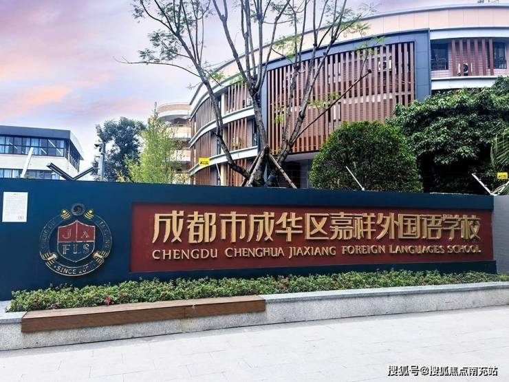 成都二八板块华润中环天序怎么样可以买吗哪些学校