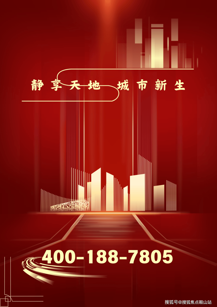 新利18星河盛世锦城(售楼处)首页网站-星河盛世锦城营销中心-星河盛世锦城欢迎您