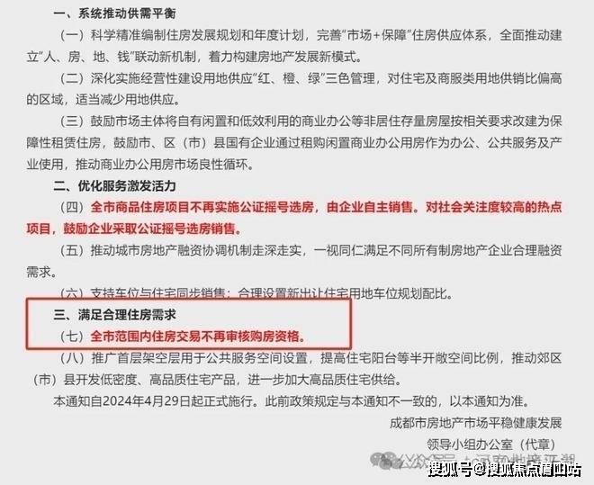 2024成都房价 成都买房政策：现房川发天府上城楼盘电话最新消息周边配套(图2)