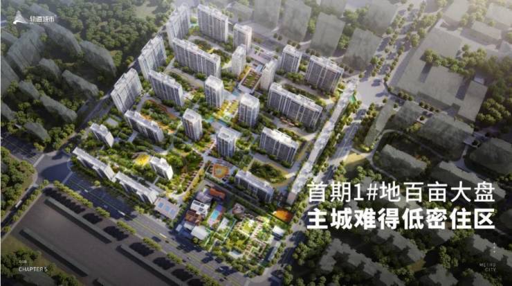 成都购房政策龙潭寺tod龙潭九章最新优惠4月房价售楼处电话看房预约