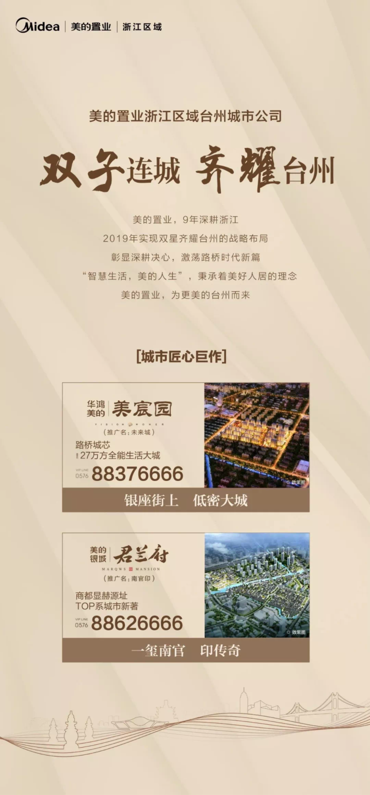君兰府 | 繁华的谧境,艺术的章域