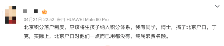 2024年北京市户籍人口_北京外来人口减少了84.3万!