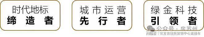 狮山金茂府官方售楼处电话(狮山金茂府)官方网站-营销中心欢迎您-楼盘详情最新价格-户型图-容积率202687售楼处(图7)