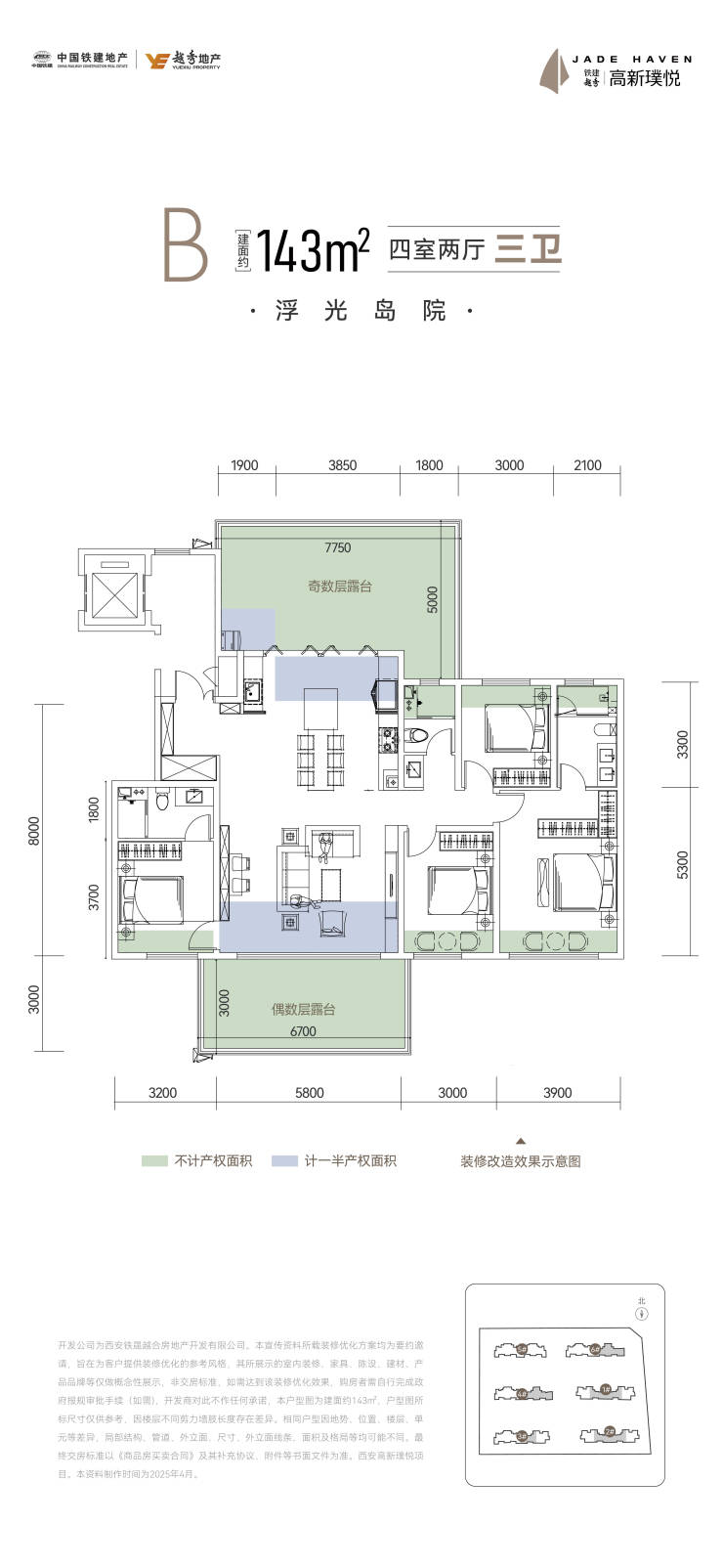铁建越秀高新璞悦(商铺在售)—洋房 —容积率—小区会所—大面宽-榆林手机搜狐焦点