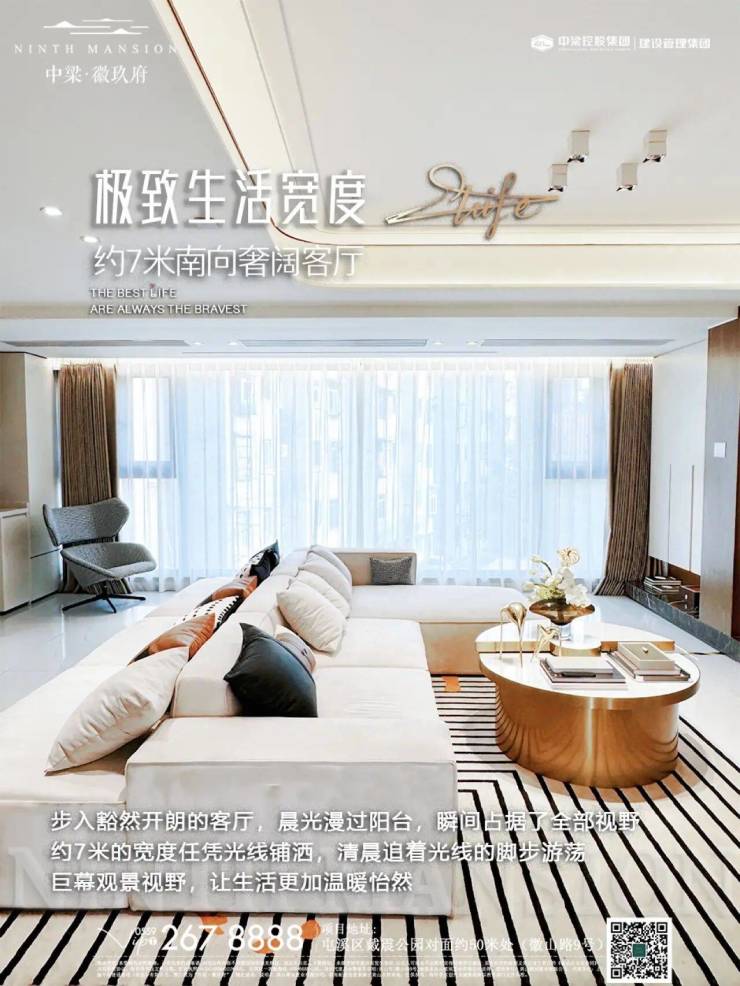 德信体育- 德信体育官网- APP下载中梁徽玖府：以空间之美勾勒生活的理想模样