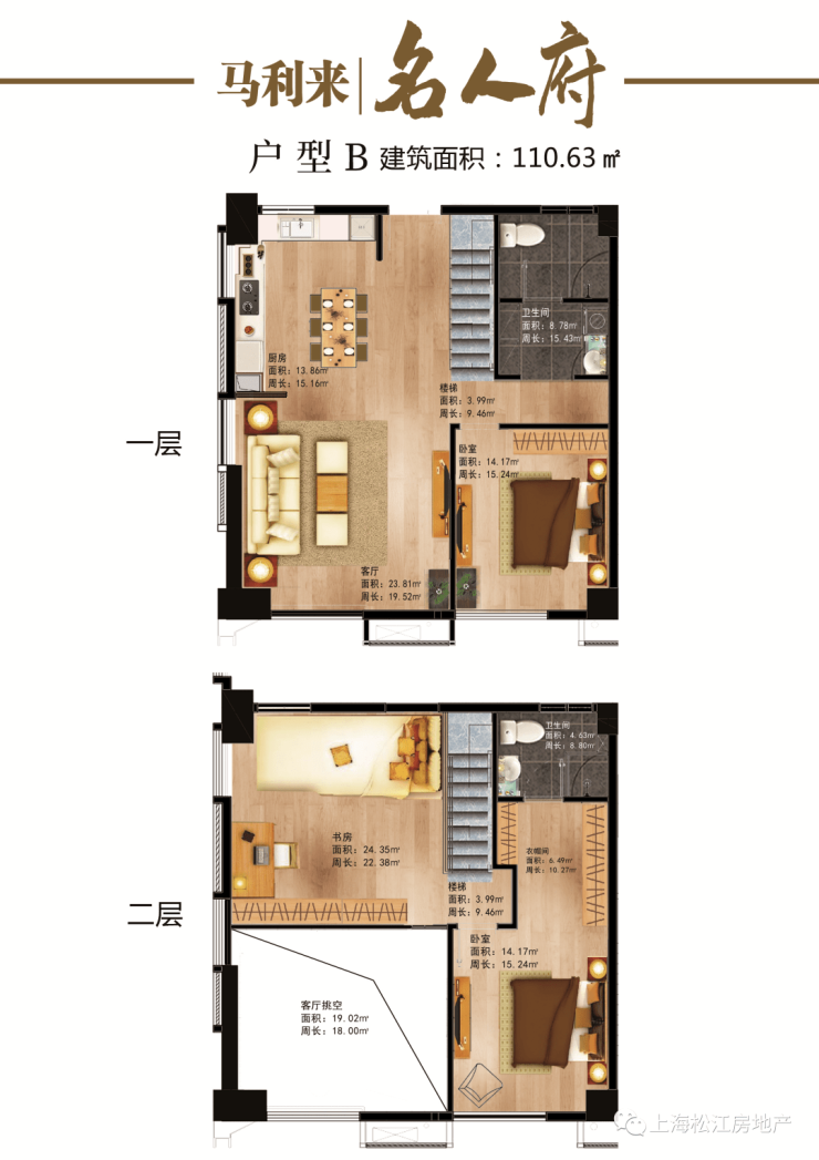 上海松江马利来名人府欢迎您丨马利来名人府楼盘详情丨马利来名人府
