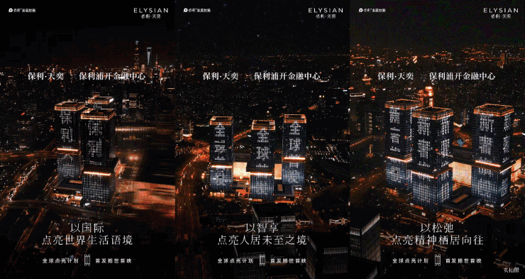 保利天奕售楼处│保利天奕(营销中心)-2026销售中心(售楼处)-楼盘欢迎您-价格户型地址环境配套交房时间电话(图2)