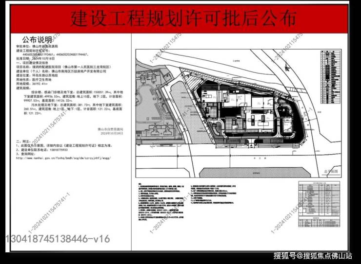 欧亚体育app五区都有佛山医疗配套大爆发年底新增2所三甲医院还有9所在路上(图9)