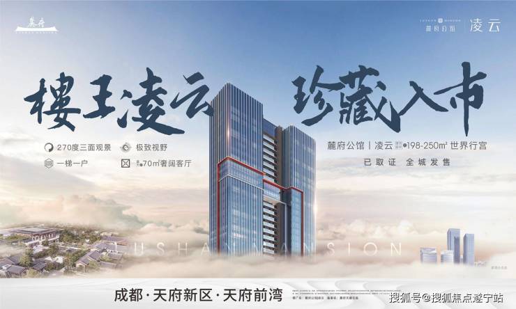 成都麓府公馆_楼盘介绍_公积金贷款政策_最新贷款利率_房价优惠_咨询