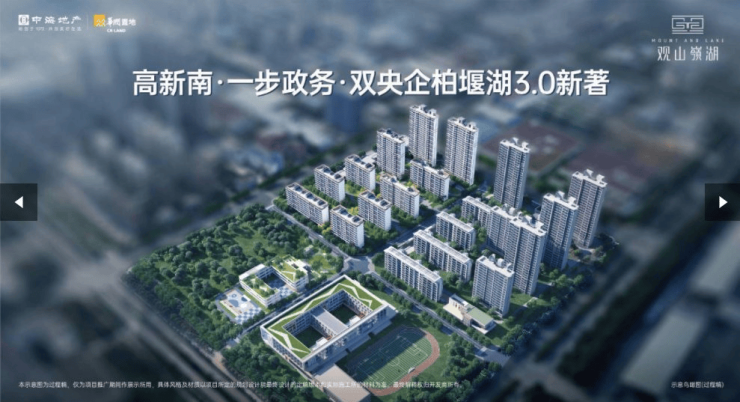 【合肥华润中海观山岭湖新房价格-合肥热销楼盘】(图1)