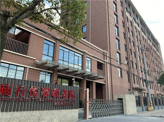 2025上海宝山区护理院照护认知障碍老人仔细速看地址和预约详情
