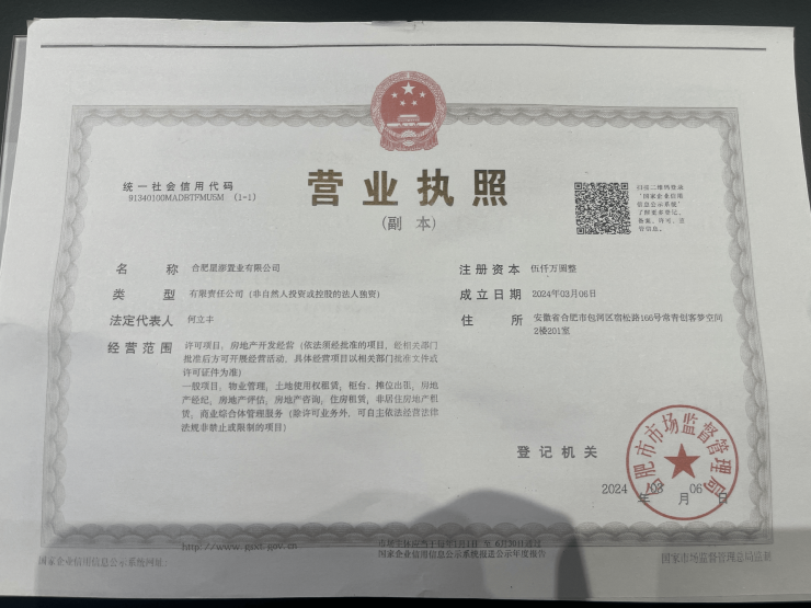 合肥伟星天元开发商官方电话_剩余房源公示_周边配套详解_8月特惠房(图3)
