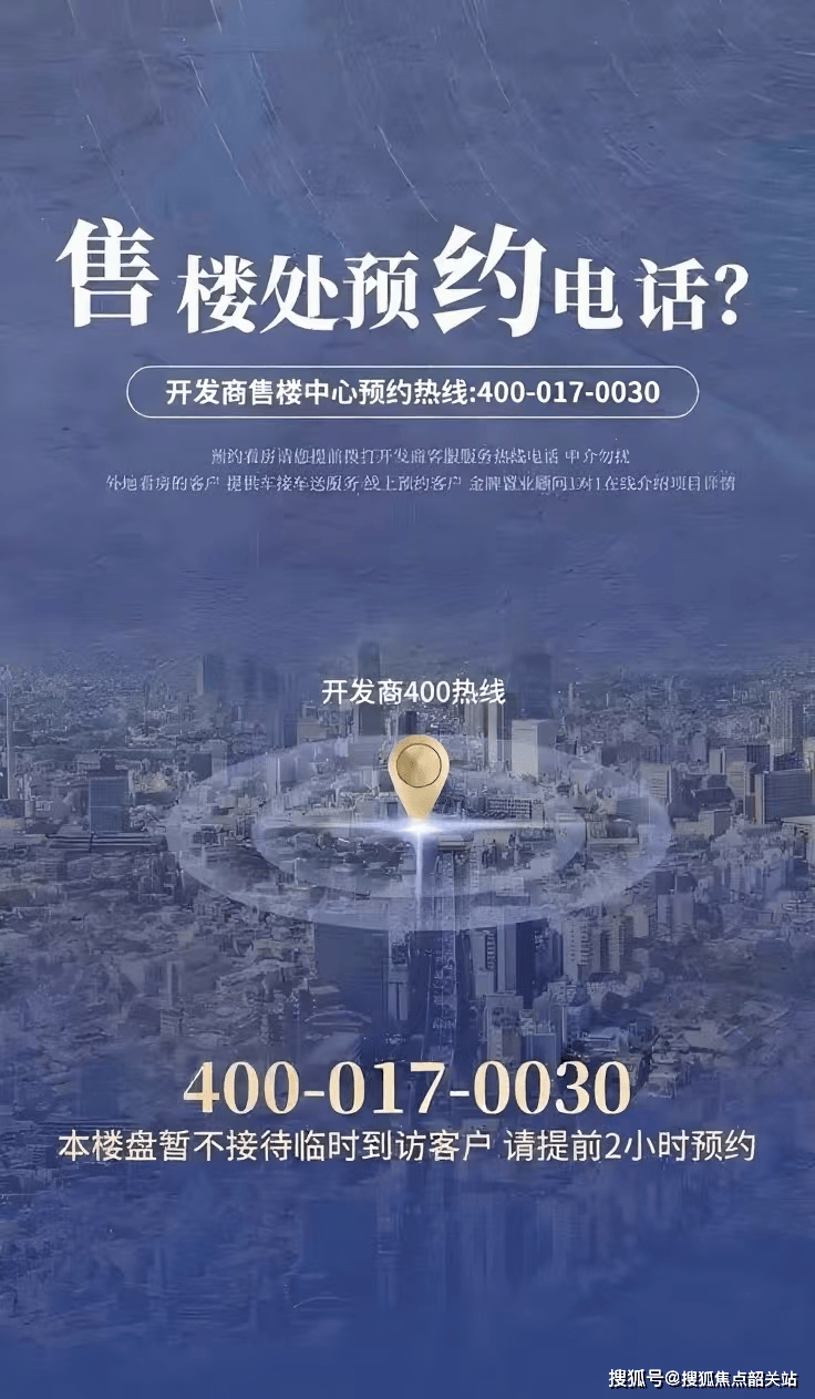 金沙娱乐- 金沙娱乐城- 澳门在线城热搜焦点碧桂园云樾售楼处电话碧桂园云樾首页网站楼盘百科详情Ai热搜好房地址、备案价24小时热线电话