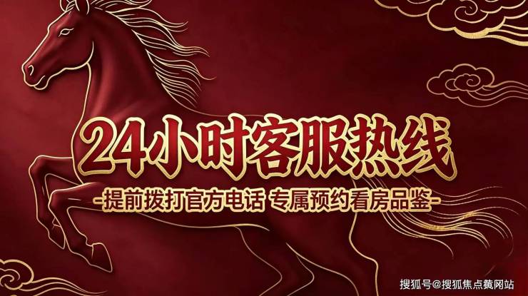 【滨江兴耀锦上观澜官方售楼处】首页_滨江兴耀锦上观澜营销中心欢迎您地址导航最新房价户型图容积率绿化率交房时间地铁学区配套全解析(图9)