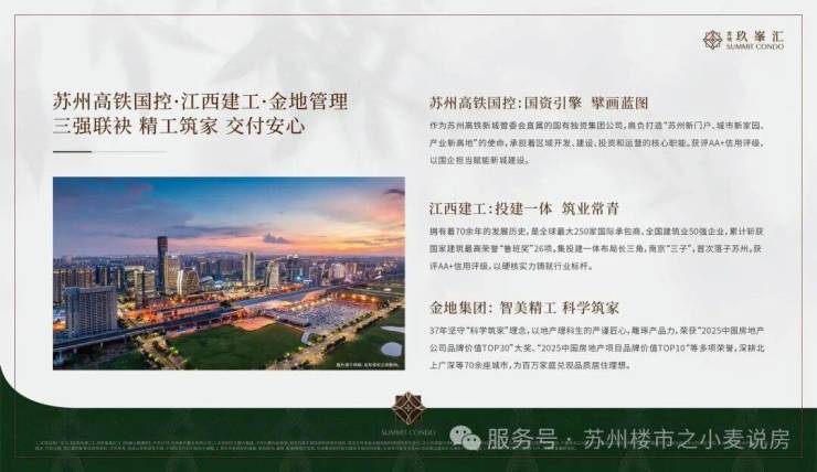 热门楼盘-金地玖峯汇(金地玖峯汇售楼处)首页网站-2026房价_楼盘评测丨地址丨详情丨售楼处电话丨百科(图2)