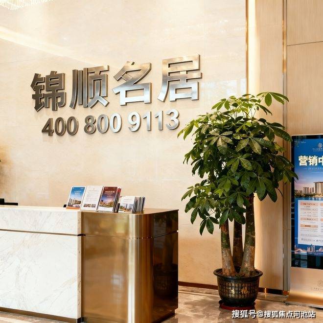 【锦顺名居】龙华0首付上车!现房现证79-129平3-4房-河池搜狐焦点