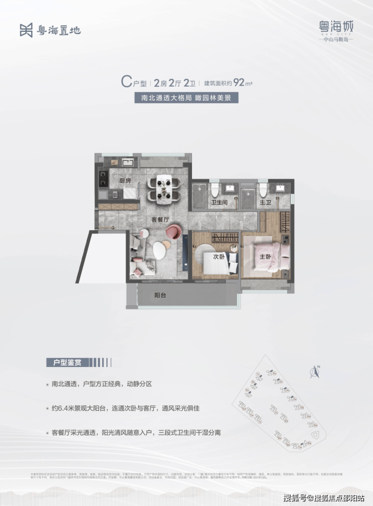中山粤海城售楼处(粤海城@欢迎您)首页网站_粤海城售楼中山|楼盘详情