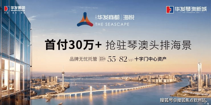 十字门华发商都 | 海悦售楼处电话-地址-价格-户型- 海悦售楼处24小时