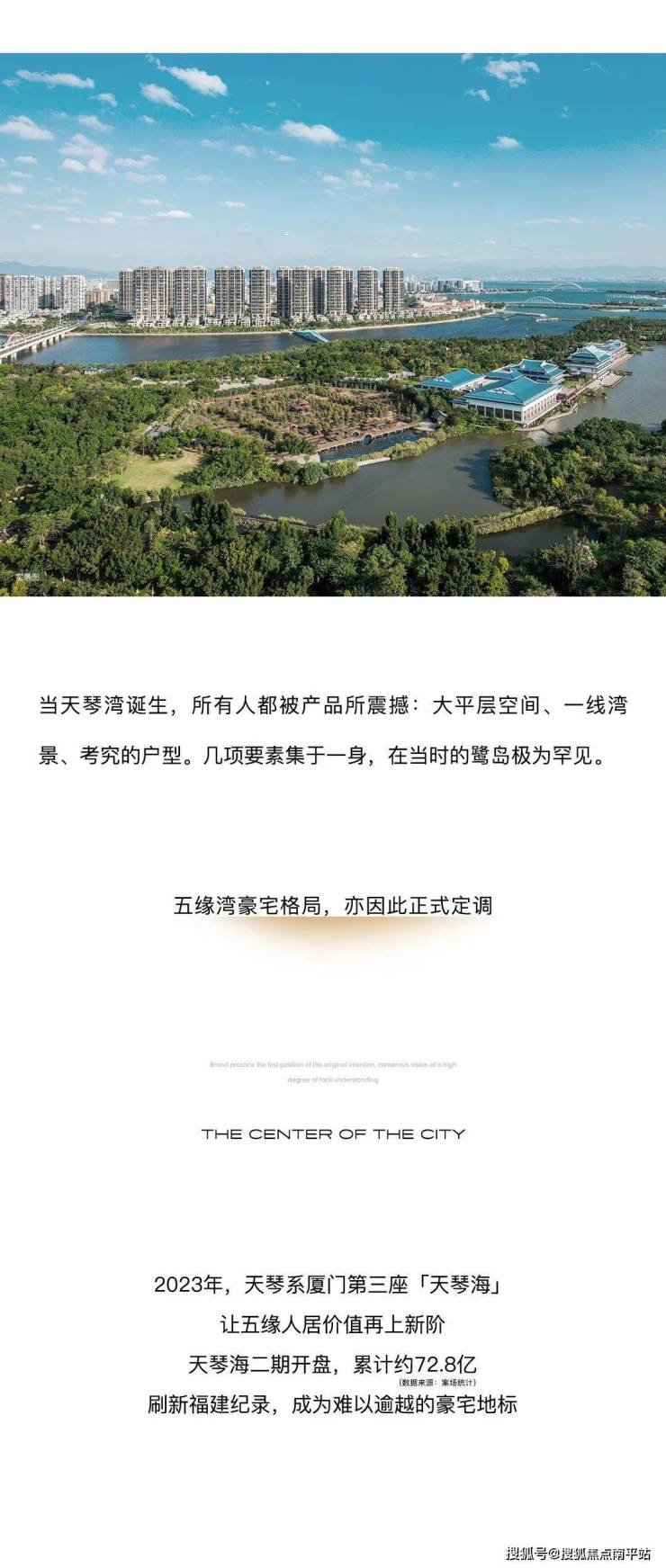 首页:—2023福州【国贸天琴樾】楼盘详情:国贸天琴樾户型/房价/地址/详情!-南平搜狐焦点