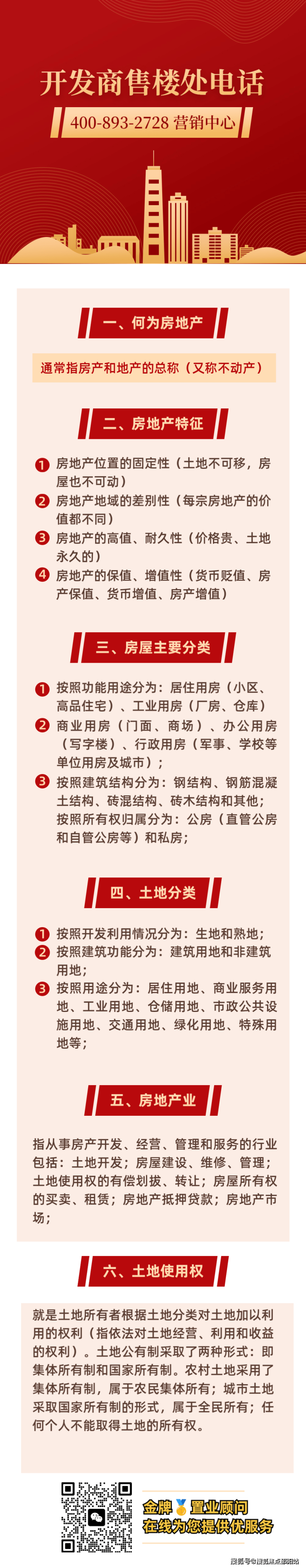 深圳盛合天宸家園24小時售樓處電話營銷中心電話售樓中心首頁網站歡迎