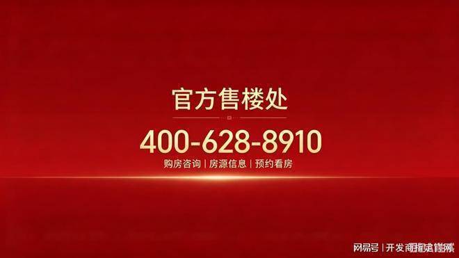 2026年溪前雅居官方售楼处-溪前雅居官方售楼处电话-开盘时间-房价-户型-楼盘详情-周边环境-户型-价格-地址-楼盘详情-电话(图1)