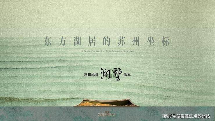 鸿湖上：首付15%苏州稀缺湖墅价值可期尊龙凯时- 尊龙凯时官方网站- APP下载