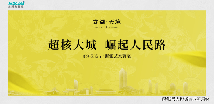 昆明龙湖天境(2025年龙湖天境)首页网站-龙湖天境楼盘详情-户型配套-楼盘详情-最新价格-户型图-容积率-玉溪搜狐焦点