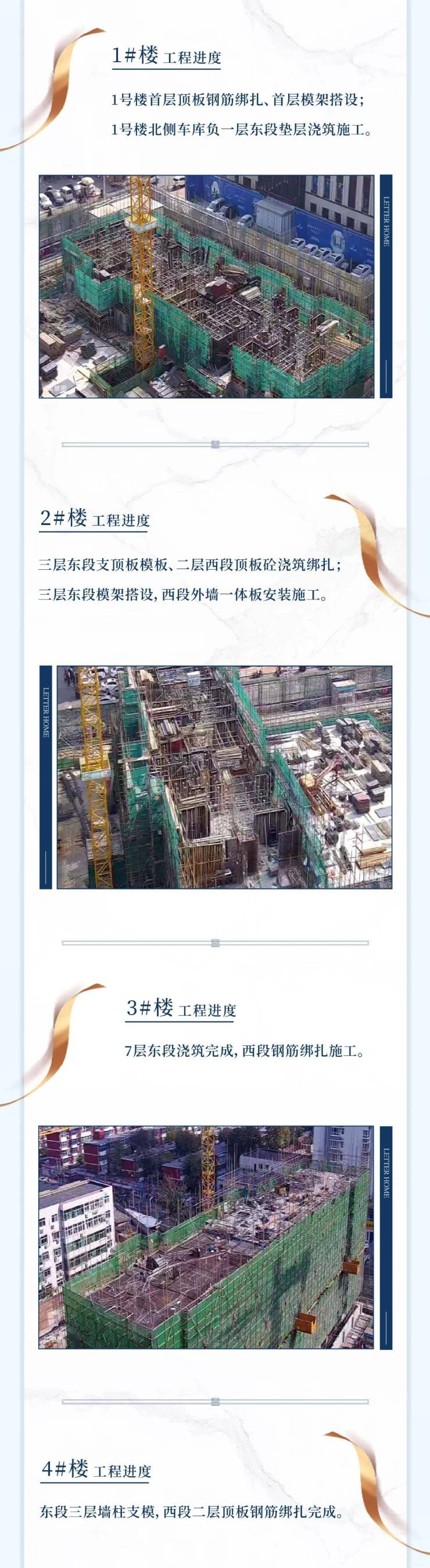 北京城建&middot;国誉上城|10月工程进度播报