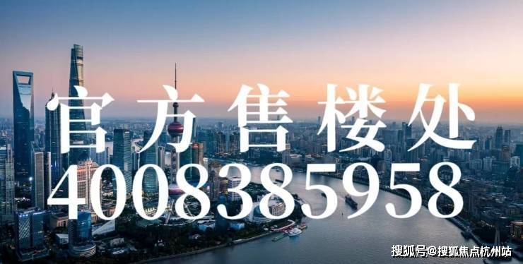 保利都汇和煦 (售楼处) 官方网站 - 保利都汇和煦营销中心 - 2026 - 保利都汇和煦欢迎您 - 楼盘详情 - 最新价格 - 户型图 ...