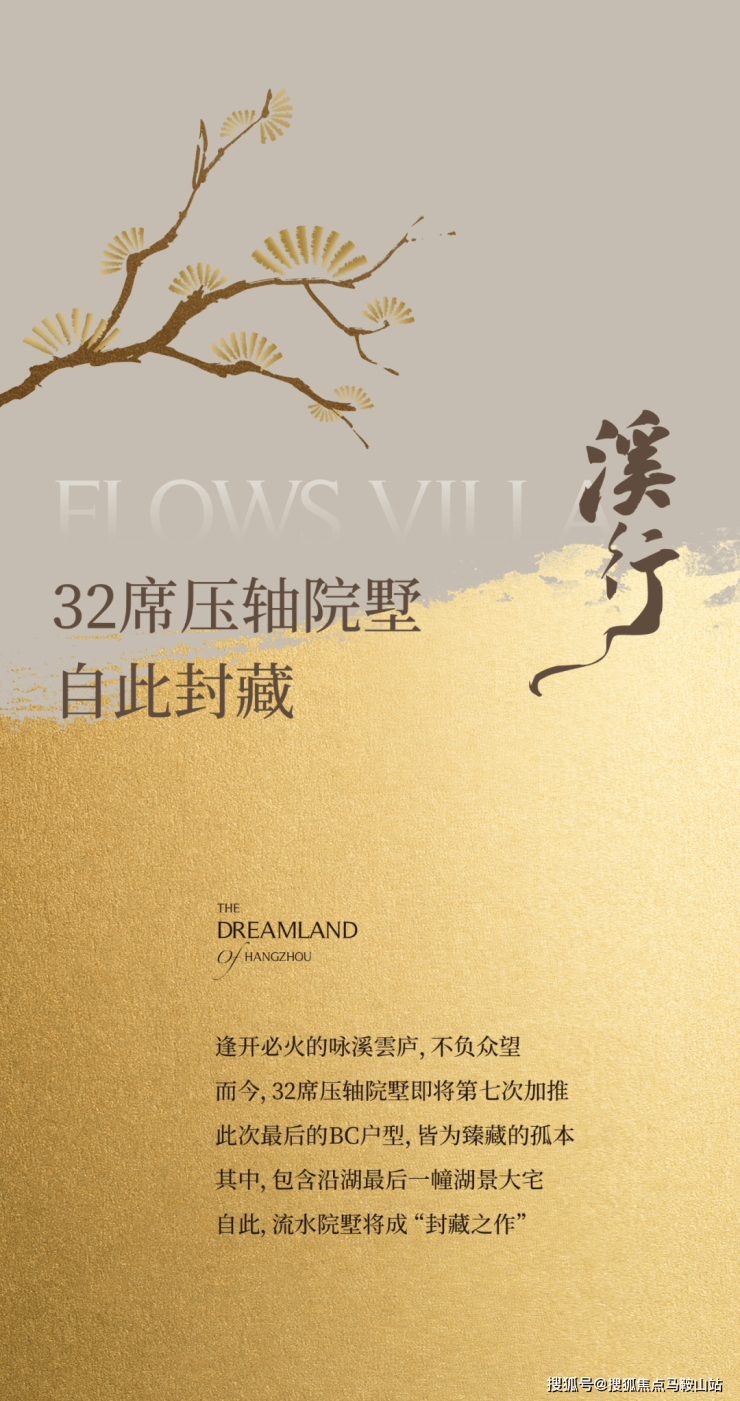咏溪云庐-杭州(咏溪云庐)首页网站丨咏溪云庐丨楼盘详情/价格/户型
