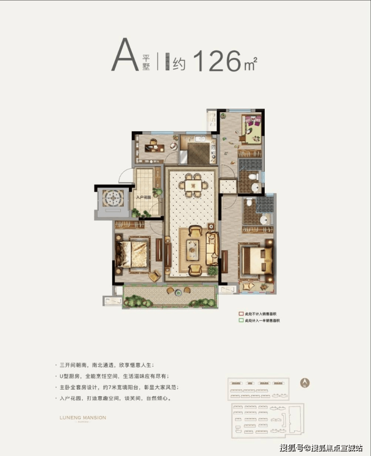 户型图:苏州鲁能公馆售楼处电话:400-877-8334(营销中心售楼部地址)