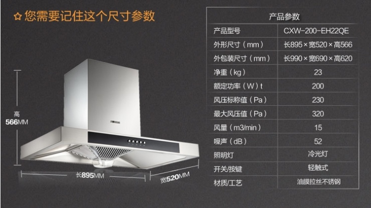 方太cxw-200-eh22q 欧式吸油烟机好在哪?