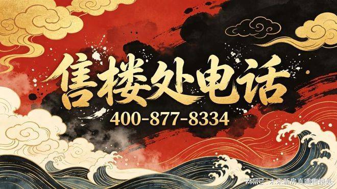 2026虹口源717官方售楼处电线营销中心地址导航楼盘实景环境户型图详解最新房价学区地铁配套交房时间全盘点(图13)