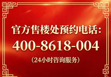宁波悦宁尚府(售楼处)官网-2026悦宁尚府官方销售中心-价格-地址-楼盘详情-配套-电话-交房时间-配套-电话-交房时间(图2)
