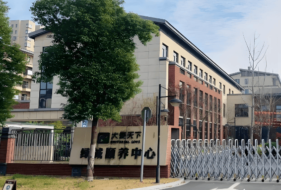 杭州余杭区绿城颐养中心资讯概况2025院内地址+床位费用+电话更新(图2)