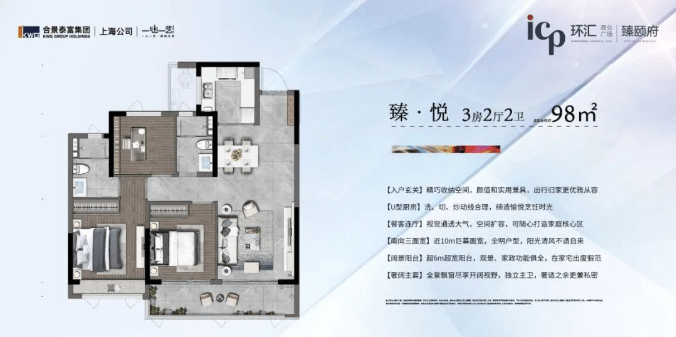 合景臻颐府嘉兴合景臻颐府楼盘详情电话房价户型容积率小区环境