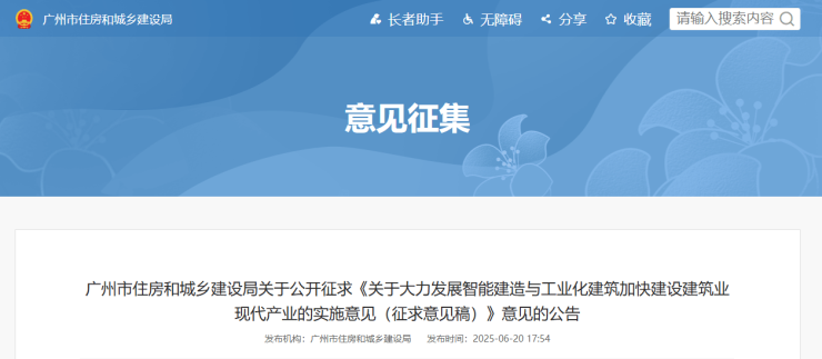 广州拟出新规:2026年起,全市出让的栖身用地100%实施装置式修筑