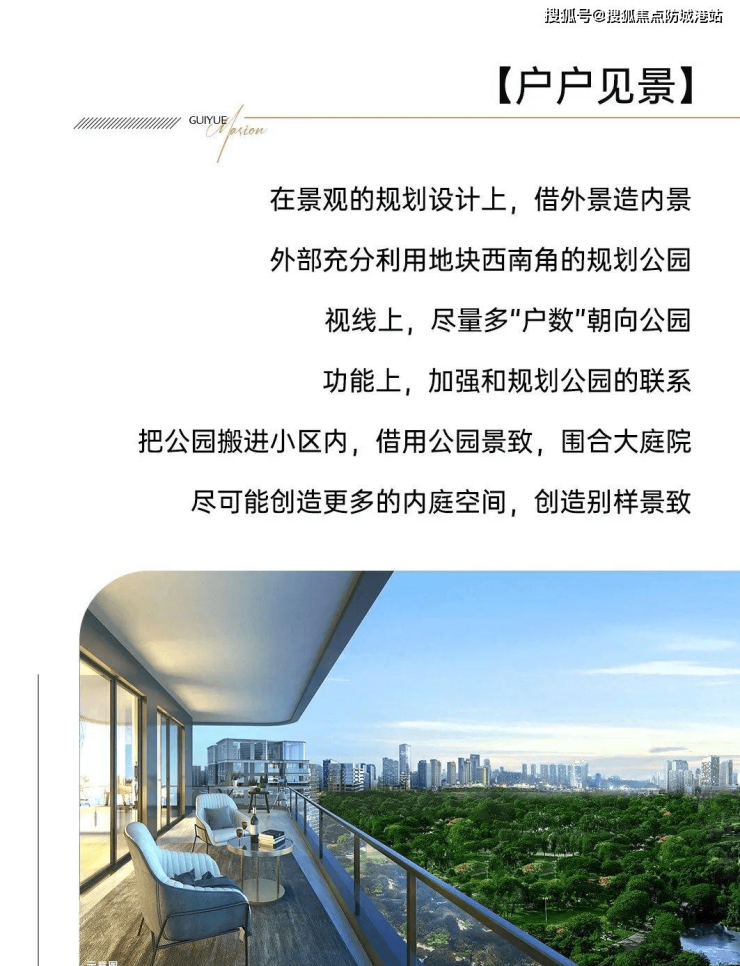 顺控·桂樾台售楼处电话_佛山顺控·桂樾台售楼处24小时热线电话-营销中心电话-防城港搜狐焦点